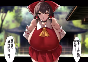 Page 11 of Hiroshi Urara Reimu ura Bideo Ryuushutsu - preview thumbnail