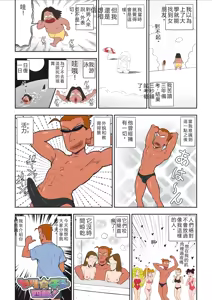 Page 3 of ヤリ☆チン四郎！（機翻） - preview thumbnail