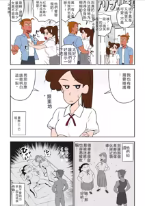 Page 36 of ヤリ☆チン四郎！（機翻） - preview thumbnail