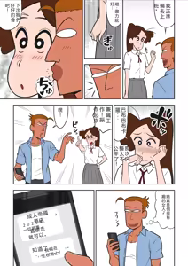 Page 37 of ヤリ☆チン四郎！（機翻） - preview thumbnail