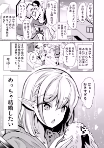 Page 135 of Seiteki Koukishin Soushuuhen - preview thumbnail