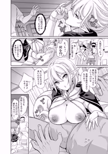 Page 19 of Seiteki Koukishin Soushuuhen - preview thumbnail