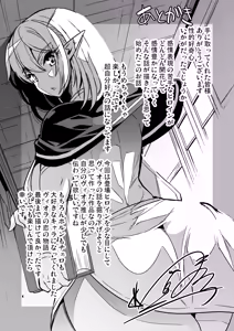 Page 199 of Seiteki Koukishin Soushuuhen - preview thumbnail