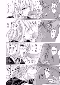 Page 26 of Seiteki Koukishin Soushuuhen - preview thumbnail