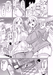 Page 57 of Seiteki Koukishin Soushuuhen - preview thumbnail