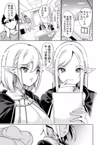 Page 87 of Seiteki Koukishin Soushuuhen - preview thumbnail