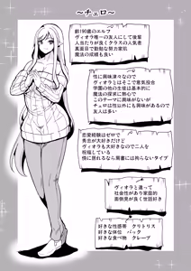 Page 89 of Seiteki Koukishin Soushuuhen - preview thumbnail