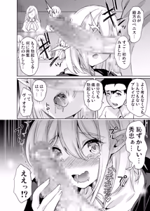 Page 96 of Seiteki Koukishin Soushuuhen - preview thumbnail