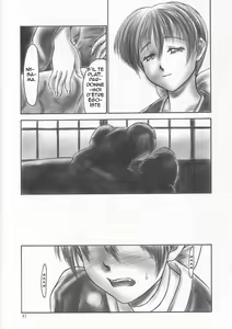 Page 14 of INU/AO Preface (decensored) - preview thumbnail