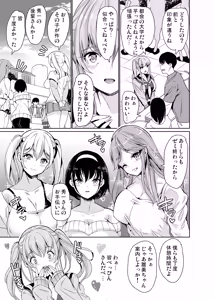 Page 101 of Harem Share House Soushuuhen - preview thumbnail