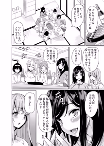 Page 106 of Harem Share House Soushuuhen - preview thumbnail