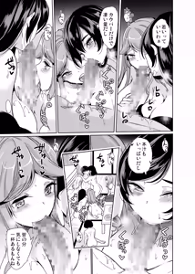 Page 109 of Harem Share House Soushuuhen - preview thumbnail