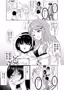 Page 11 of Harem Share House Soushuuhen - preview thumbnail