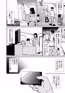 Page 144 of Harem Share House Soushuuhen - preview thumbnail