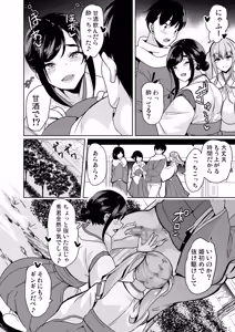 Page 146 of Harem Share House Soushuuhen - preview thumbnail