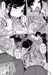 Page 149 of Harem Share House Soushuuhen - preview thumbnail