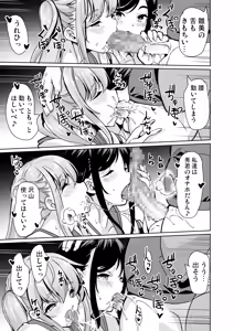 Page 151 of Harem Share House Soushuuhen - preview thumbnail