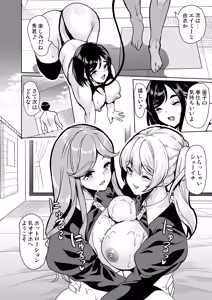 Page 162 of Harem Share House Soushuuhen - preview thumbnail