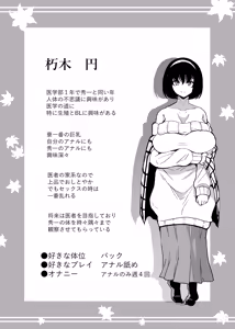 Page 186 of Harem Share House Soushuuhen - preview thumbnail