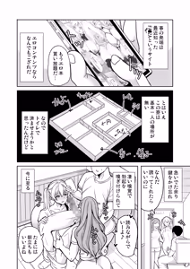 Page 190 of Harem Share House Soushuuhen - preview thumbnail