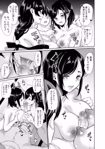Page 19 of Harem Share House Soushuuhen - preview thumbnail