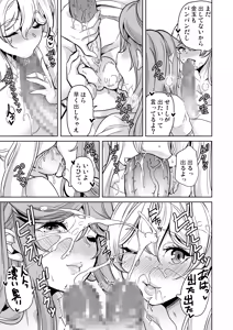 Page 191 of Harem Share House Soushuuhen - preview thumbnail