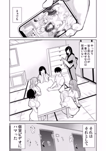 Page 204 of Harem Share House Soushuuhen - preview thumbnail