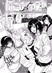 Page 50 of Harem Share House Soushuuhen - preview thumbnail