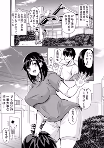 Page 53 of Harem Share House Soushuuhen - preview thumbnail
