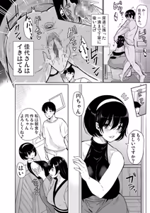 Page 58 of Harem Share House Soushuuhen - preview thumbnail