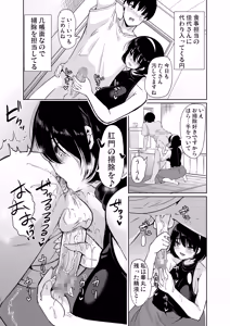Page 59 of Harem Share House Soushuuhen - preview thumbnail
