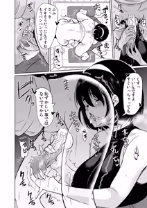 Page 60 of Harem Share House Soushuuhen - preview thumbnail