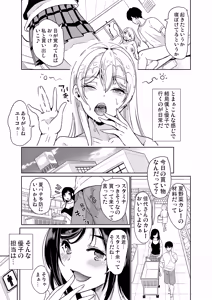 Page 73 of Harem Share House Soushuuhen - preview thumbnail