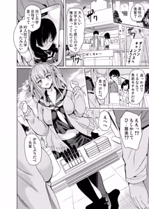 Page 100 of Harem Share House Soushuuhen - preview thumbnail