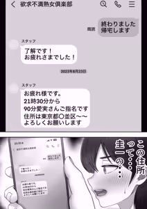 Page 103 of DeliHeal Kaa-chan ~Soushuuhen~ - preview thumbnail