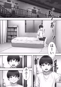 Page 105 of DeliHeal Kaa-chan ~Soushuuhen~ - preview thumbnail