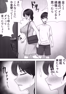 Page 107 of DeliHeal Kaa-chan ~Soushuuhen~ - preview thumbnail