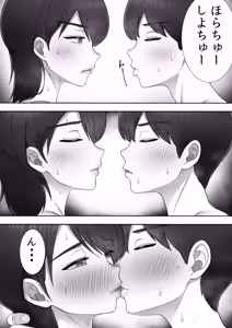 Page 121 of DeliHeal Kaa-chan ~Soushuuhen~ - preview thumbnail