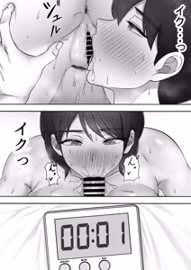 Page 129 of DeliHeal Kaa-chan ~Soushuuhen~ - preview thumbnail