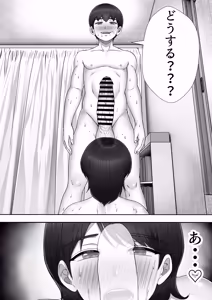 Page 134 of DeliHeal Kaa-chan ~Soushuuhen~ - preview thumbnail