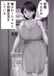 Page 155 of DeliHeal Kaa-chan ~Soushuuhen~ - preview thumbnail