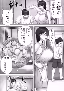 Page 158 of DeliHeal Kaa-chan ~Soushuuhen~ - preview thumbnail