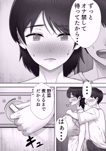 Page 161 of DeliHeal Kaa-chan ~Soushuuhen~ - preview thumbnail