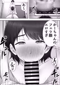 Page 163 of DeliHeal Kaa-chan ~Soushuuhen~ - preview thumbnail