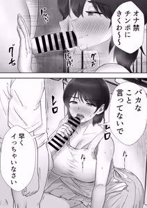 Page 164 of DeliHeal Kaa-chan ~Soushuuhen~ - preview thumbnail