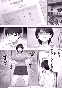 Page 172 of DeliHeal Kaa-chan ~Soushuuhen~ - preview thumbnail