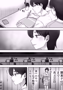 Page 178 of DeliHeal Kaa-chan ~Soushuuhen~ - preview thumbnail