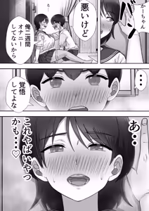 Page 184 of DeliHeal Kaa-chan ~Soushuuhen~ - preview thumbnail