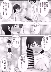 Page 214 of DeliHeal Kaa-chan ~Soushuuhen~ - preview thumbnail