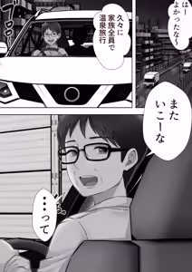 Page 231 of DeliHeal Kaa-chan ~Soushuuhen~ - preview thumbnail